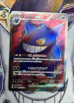 Pokemon Gengar EX Card SR 088/071 Wild Force Holo Japanese Edition - Image 2