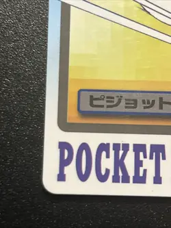 Pidgeot No. 018 Carddass 1997 Bandai Pokemon Card Japanese Nintendo Vintage - Image 4