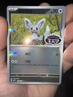 Pokemon Minccino #1506/07 Chinese CBB4C Gem Pack 4 Stamped Holo Doubel Rare - Image 1