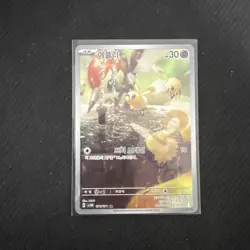 2026 Pokemon TCG Chinese Cutiefly CBB4C 2207/07 Gem Pack Vol.4 Holo - Image 1