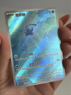 Pokemon Phione 1307/07 Chinese Gem Set Vol 4 Full Art #114 - Image 3