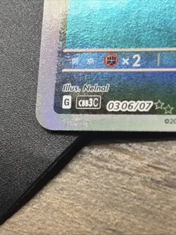 Chinese Gem Pack Vol.3 Gengar Stamped Pokemon TCG 0306/07 - Image 3