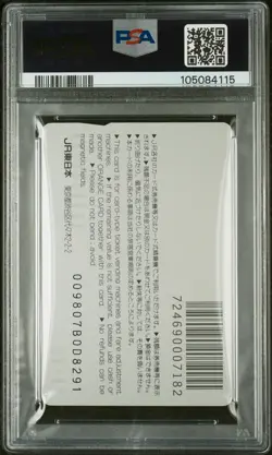 1998 POKEMON JR ORANGE CARDS JR EAST STAMP RALLY ASH/PIKACHU PSA 9 - Image 2