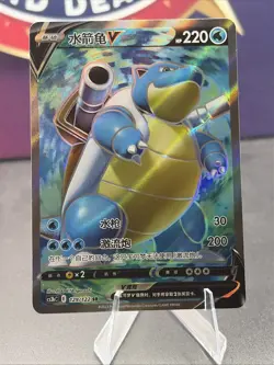Pokemon TCG S-Chinese Blastoise V 129/122 SR CS3bC Holo Exclusive US Seller - Image 1