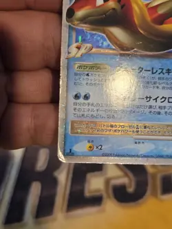 Floatzel GL LV.X 020/090 Bonds End of Time DMG Japanese Pokemon Card TCG - Image 3