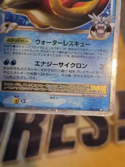 Floatzel GL LV.X 020/090 Bonds End of Time DMG Japanese Pokemon Card TCG - Image 4