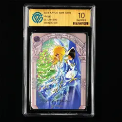 CCG GemMint 10 2025 KAYOU Saint Seiya CCG Card SS-UTR-020 Hyoga - Image 1