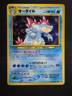 Feraligatr #160 Holo Rare - Japanese Neo Genesis - Pokemon Card - LP - Image 1