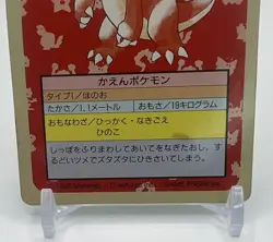 Topsun Charmeleon Green Back Pokemon Card Japanese - Image 4