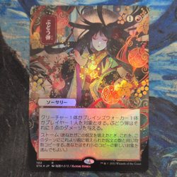 MTG Grapeshot #102 Strixhaven Mystical Archives JP Foil Alt Art - Image 1