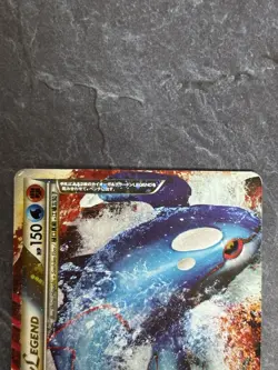 Kyogre & Groudon LEGEND 070/080 071/080 1st Edition L3 Pokemon card JP [MP] 6 - Image 3