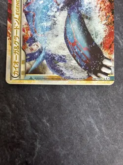 Kyogre & Groudon LEGEND 070/080 071/080 1st Edition L3 Pokemon card JP [MP] 6 - Image 4