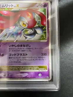 Pokemon Card Mesprit lv.x psa9 Pokemon card Cry of the Unexplored Region DP5 - Image 5