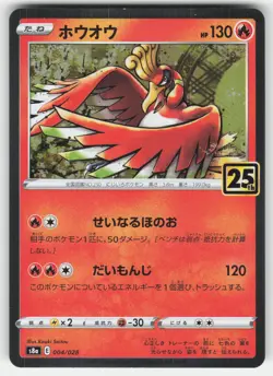 Ho-Oh 004/028 Promo 25th Anniversary Collection Pokemon Japanese NM - Image 1