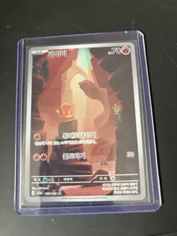 Charmander 168/165 Pokemon 151 Illustration Rare Korean - Image 1