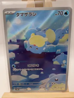 2024 Spheal Art Rare 111/106 Pokemon SV8 Super Electric Breaker Japanese Pokemon - Image 1