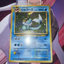 Pokemon Vaporeon Holo Rare Japanese Jungle No.134 LP HP 80 - Image 1