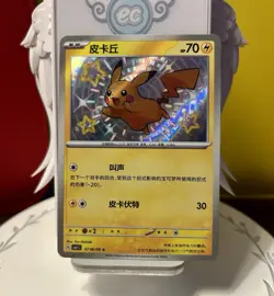 Shiny Pikachu 0706/09 Chinese NM CBB1C Gem Pack Volume 1 Pokemon - Image 1