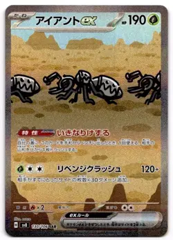 Durant EX 130/106 Super Electric Breaker Pokemon Japanese Holo NM - Image 1