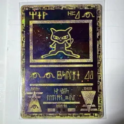 Pokemon Movie Promo Ancient Mew Holo NM- - Image 1