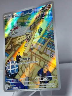 2026 Pokemon TCG Horizon Gem Pack Vol.5 Timburr CBB5C-10 1407/07 S-Chinese NM - Image 3