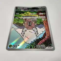 Pokemon TCG Pinser 0307/07 Full Art Chinese Gem Pack Vol.4 NM Near Mint - Image 5