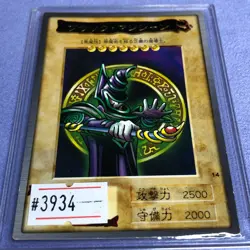 Yu-Gi-Oh! 1998 Japanese Bandai NO.14 Dark Magician - Yugioh - #3934 - Image 1