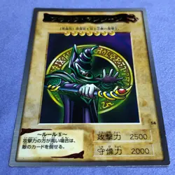 Yu-Gi-Oh! 1998 Japanese Bandai NO.14 Dark Magician - Yugioh - #3934 - Image 2