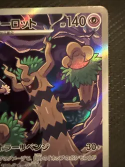 Pokemon Hop's Trevenant Art Rare 204/193 M2a: Mega Dream Ex Holo 140HP Japanese - Image 3