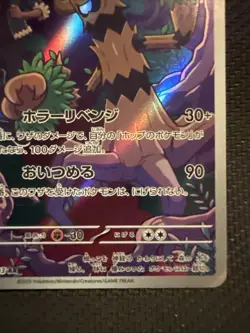 Pokemon Hop's Trevenant Art Rare 204/193 M2a: Mega Dream Ex Holo 140HP Japanese - Image 4