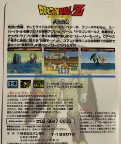 Carte Dragon Ball Z Card Semi Jumbo Sega 772 Video Game Carddass Shin Butoden - Image 2