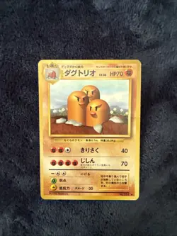 Pokemon TCG Dugtrio No.051 Japanese Base Set Rare Card - Image 1