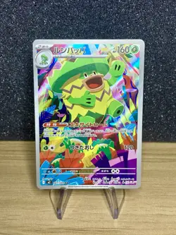 Ludicolo 081/080 AR ~ Mint/NM Inferno X Japanese Holo Art Rare Pokemon TCG Card - Image 1
