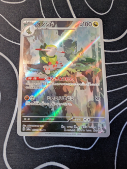 Fraxure AR 074/064 sv6a Pokemon Card Japanese Scarlet Violet Night Wanderer JP - Image 1