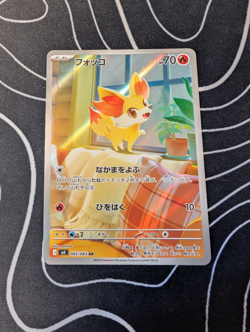 Fennekin AR 085/083 M4 Ninja Spinner Pokemon Card Game Japanese NM - Image 1