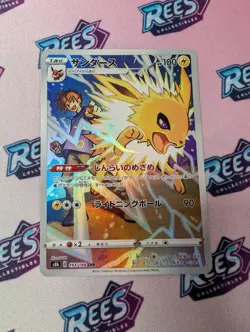 Pokemon Card Jolteon CHR 193/184 S8b VMAX Climax Japanese Edition - Image 1