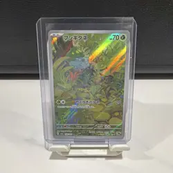 Bulbasaur 166/165 SV2a Pokemon Card 151 Japanese Art Rare Holo 2023 HP 70 - Image 1