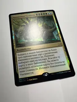 FOIL Russian Emergent Ultimatum x1 NM-, IKO MTG - Image 2