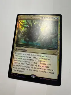 FOIL Russian Emergent Ultimatum x1 NM-, IKO MTG - Image 5