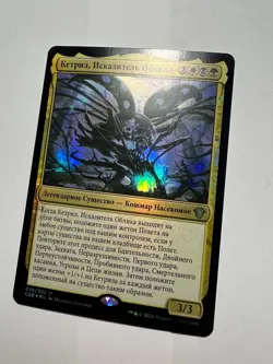 FOIL Russian Kathril, Aspect Warper x1 LP C20 MTG - Image 1