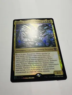 FOIL Russian Kathril, Aspect Warper x1 LP C20 MTG - Image 2