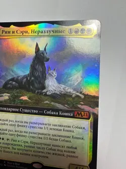 FOIL Russian Rin and Seri, Inseparable x1 Buy-a-Box Promo LP M21 MTG - Image 3