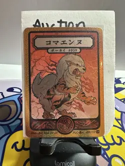 Pokai Gaku Arcanine 059/152 Super Rare - Fan Art Pokemon Card - Image 1