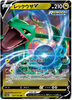 Rayquaza V 107/172 RR s12a Japanese Pokemon VSTAR Universe - Image 1