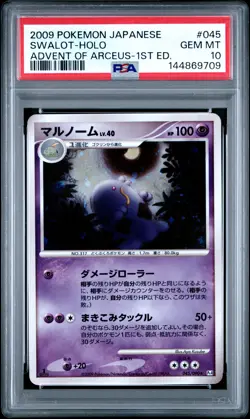 2009 POKEMON JPN ADVENT OF ARCEUS 1ST ED #045 SWALOT-HOLO PSA 10 - Image 1
