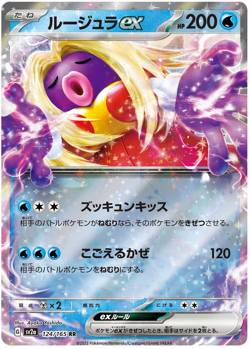 Jynx ex 124/165 RR sv2a Pokemon 151 Japanese - Image 1