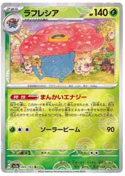Vileplume 045/165 R sv2a Reverse Holo Pokemon 151 Japanese - Image 1
