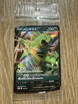 Pokemon Japanese Tyranitar V 185/S-P Gengar Inteleon VMAX Deck Promo Holo SEALED - Image 1