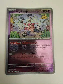 3x Masterball 151 Japanese - Mr Mime 122, Sandslash 028, Daisy’s Assistance 163 - Image 2