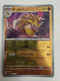 3x Masterball 151 Japanese - Mr Mime 122, Sandslash 028, Daisy’s Assistance 163 - Image 3